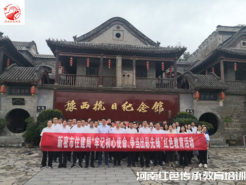 巩义豫西红色教育培训.jpg