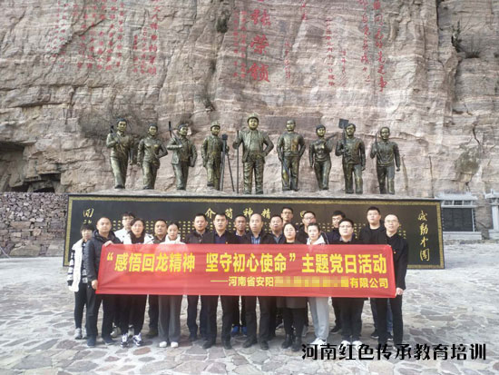 新乡回龙精神雕刻前合影.jpg