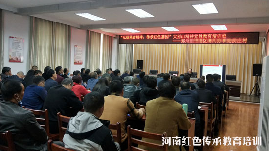 郑州市航空区清河办事处赴大别山的党性培训班.jpg