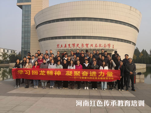 新乡刘庄史来贺纪念馆前合影.jpg