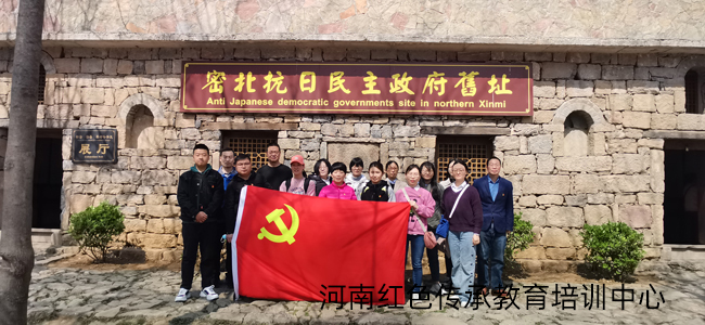 新密红色基地前合影.jpg