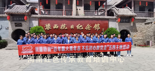 巩义豫西抗日纪念馆合影.jpg