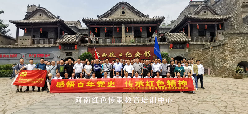 豫西抗日纪念馆前合影.jpg