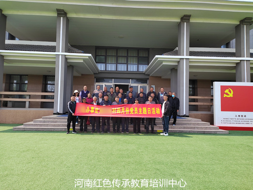 焦作红色教育培训基地.jpg