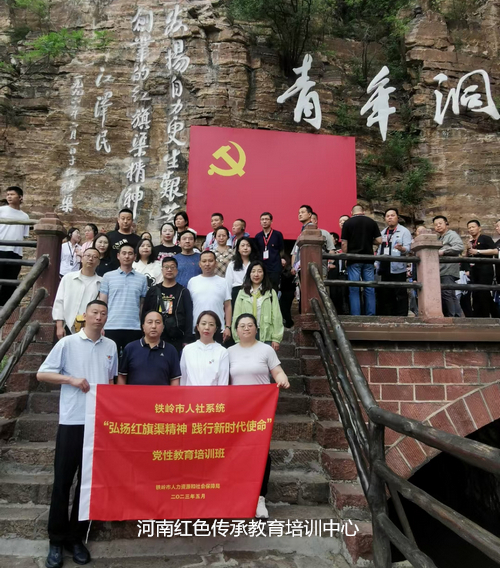 红旗渠红色教育培训基地.jpg