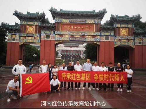 重庆红色教育基地.jpg