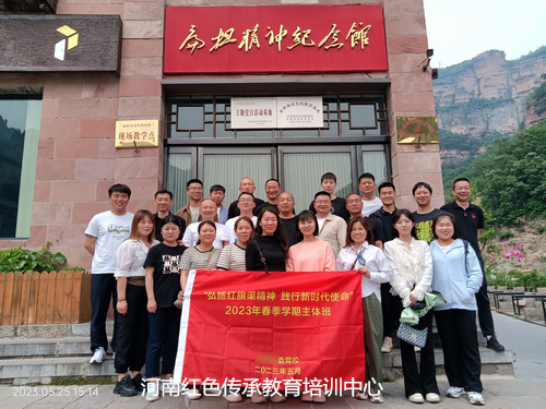 红旗渠精神红色教育基地.jpg