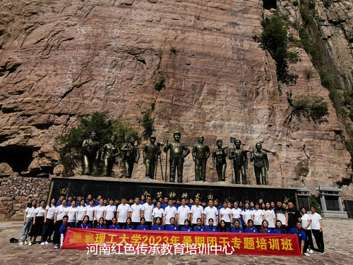 新乡先进群体教育基地.jpg