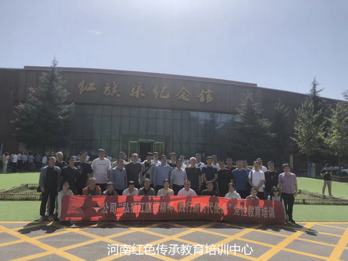 红旗渠红色教育基地.jpg