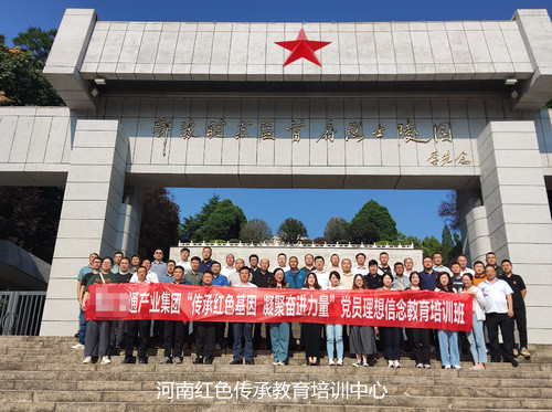新县大别山红色教育基地.jpg
