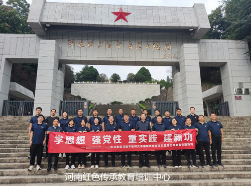新县大别山红色教育基地.jpg