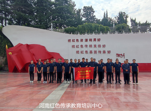 红色教育培训基地.jpg