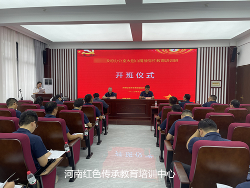 开班仪式.jpg
