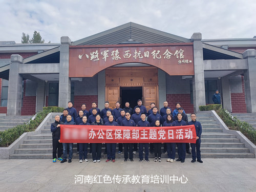 八路军豫西抗日纪念馆.jpg 八路军豫西抗日纪念馆.jpg