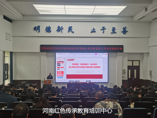 贯彻落实两高四着力重大要求专题讲座.jpg 贯彻落实两高四着力重大要求专题讲座.jpg