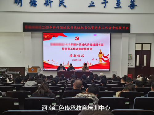 结业仪式.jpg 结业仪式.jpg