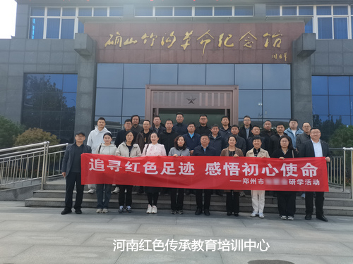 确山竹沟革命纪念馆.jpg 确山竹沟革命纪念馆.jpg