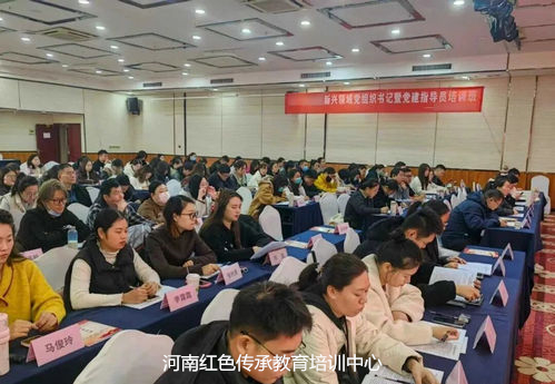 新兴领域党组织书记暨党建指导员培训班.jpg 新兴领域党组织书记暨党建指导员培训班.jpg