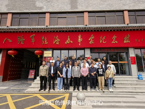 八路军驻洛办事处纪念馆.jpg