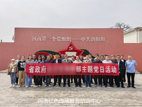 中共洛阳组诞生地纪念馆.jpg