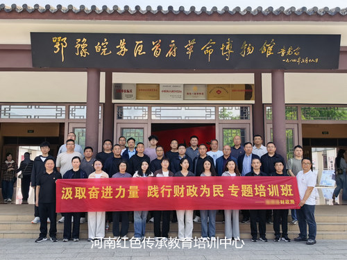 鄂豫皖苏区首府革命博物馆.jpg