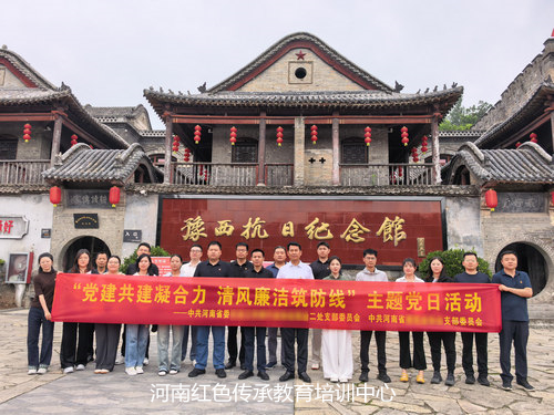 巩义豫西抗日根据地纪念馆.jpg 巩义豫西抗日根据地纪念馆.jpg