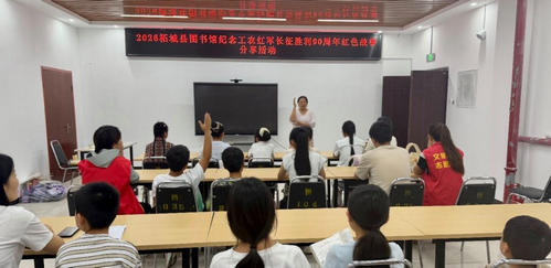 纪念红军长征胜利90周年红色故事分享会.jpg 纪念红军长征胜利90周年红色故事分享会.jpg