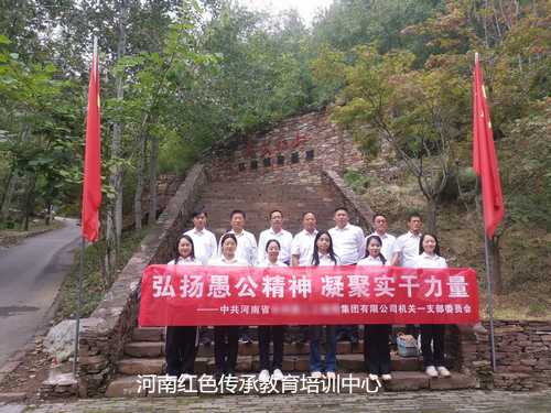 愚公移山精神教育基地.jpg 愚公移山精神教育基地.jpg