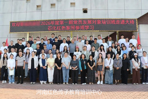 2026年度第一期党员发展对象培训班.jpg 2026年度第一期党员发展对象培训班.jpg