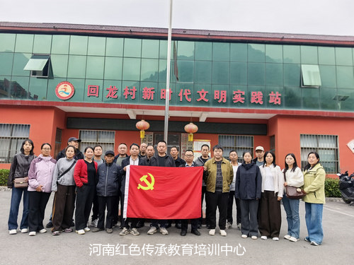 新乡回龙村红色教育基地.jpg 新乡回龙村红色教育基地.jpg