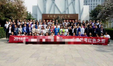 【20181212期】学习焦裕禄精神践行群众路线第二批教育实践活动培训班