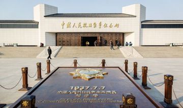 中国人民抗日战争纪念馆