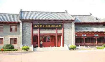 山东抗日根据地纪念馆