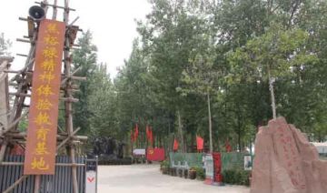 焦裕禄精神体验教育基地