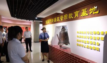 林州市人民检察院廉政警示教育基地