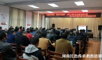 【20201112期】郑州某办事处开展“弘扬革命精神 传承红色基因”大别山精神党性教育培训班