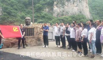 【202100702期】郑州某服务中心赴济源愚公精神基地开展“学习党史守初心 汲取力量担使命”主题教育活动