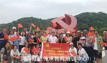 【2021007012期】某控股集团赴延安红色教育培训基地开展“弘扬中华文化 共建社会和谐”教育活动