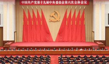 坚持和加强党的全面领导——深入学习领会“十个明确”的精神实质和丰富内涵