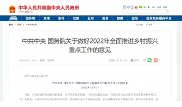 快讯：乡村研学首次写入中央一号文件