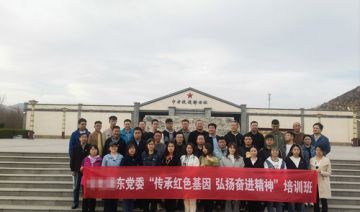 【20230309期】某党委赴西柏坡红色教育基地开展“传承红色基因，弘扬奋进精神”培训班
