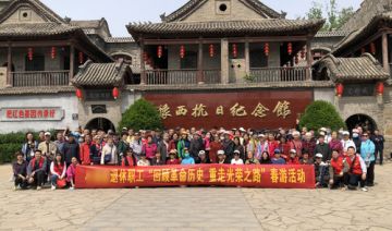 【20230418期】某集团退休职工赴巩义红色教育基地开展“回顾革命历史，重走光荣之路”主题党日活动