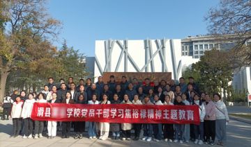 【20231118期】滑县某学校赴兰考焦裕禄红色教育基地开展学习焦裕禄精神主题教育活动