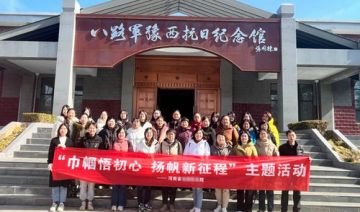 【20240308期】河南省某院赴郏县曹沟八路军豫西抗日纪念馆开展“巾帼悟初心，杨帆新征程”  三八妇女节主题党日活动