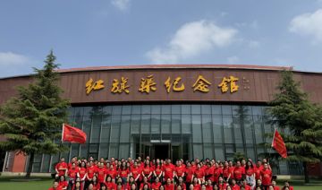 【20240428期】河南某集团有限公司赴红旗渠开展“学习红旗渠精神，凝聚新发展力量”主题教育活动