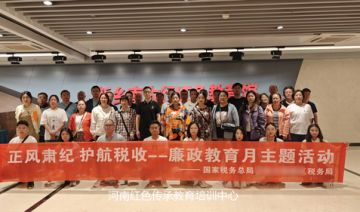 【20250421期】**税务局赴新乡开展“以学铸魂淬党性，兴税有为守税心”能力提升培训班