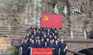 【20250527期】**事业部赴红旗渠开展研学大课堂党性教育专题培训班