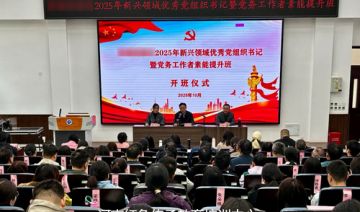 【20251021期】**区赴河南大学开展2025年新兴领域优秀党组织书记暨党务工作者素能提升班