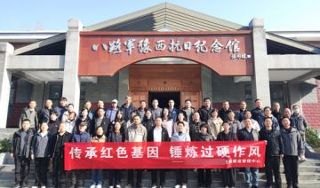 【20251114期】**住房建设管理中心赴郏县开展“传承红色基因，锤炼过硬作风”主题党日活动