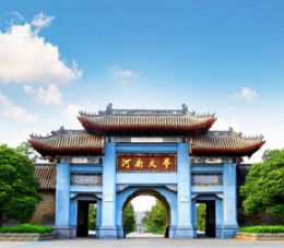 河南大学新任村（社区）“两委”干部能力提升培训班